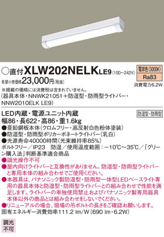 Panasonic LED ƥꥢȥɥ XLW202NELKLE9 ᥤ̿