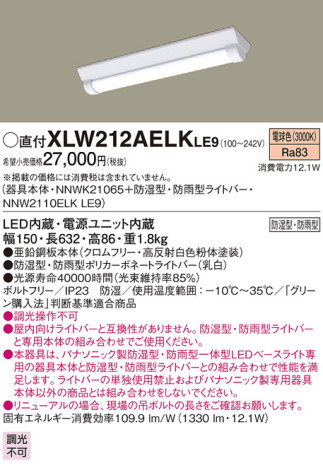 Panasonic LED ƥꥢȥɥ XLW212AELKLE9 ᥤ̿
