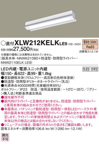 Panasonic LED ƥꥢȥɥ XLW212KELKLE9 ᥤ̿