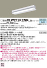 Panasonic LED ƥꥢȥɥ XLW212KENKLE9