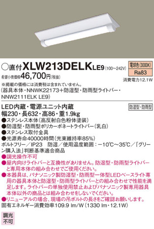Panasonic LED ƥꥢȥɥ XLW213DELKLE9 ᥤ̿