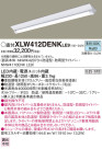 Panasonic LED ƥꥢȥɥ XLW412DENKLE9