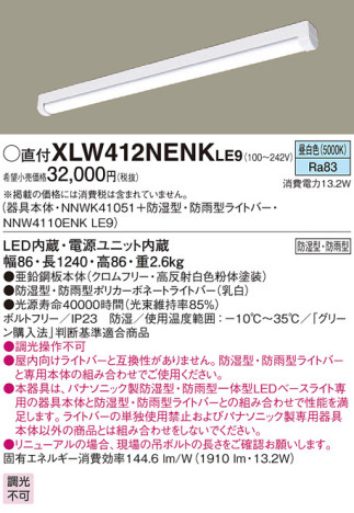 Panasonic LED ƥꥢȥɥ XLW412NENKLE9 ᥤ̿
