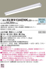 Panasonic LED ƥꥢȥɥ XLW413AENKLE9