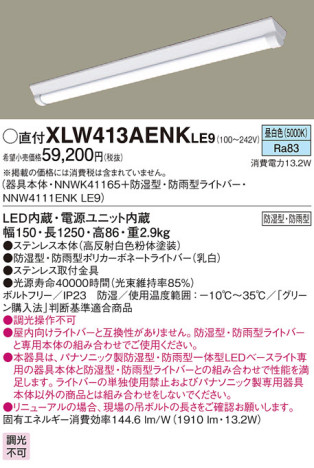 Panasonic LED ƥꥢȥɥ XLW413AENKLE9 ᥤ̿