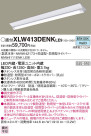 Panasonic LED ƥꥢȥɥ XLW413DENKLE9