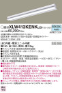 Panasonic LED ƥꥢȥɥ XLW413KENKLE9
