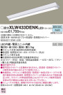 Panasonic LED ƥꥢȥɥ XLW433DENKLE9