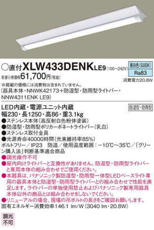 Panasonic LED ƥꥢȥɥ XLW433DENKLE9 ᥤ̿