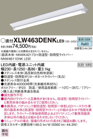 Panasonic LED ƥꥢȥɥ XLW463DENKLE9 ᥤ̿