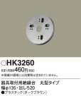 Panasonic HK3260