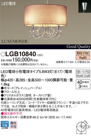 Panasonic LED ڥȥ饤 LGB10840 ᥤ̿