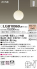 Panasonic LED ڥȥ饤 LGB10960LE1