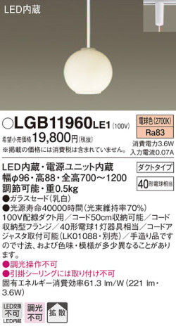 Panasonic LED ڥȥ饤 LGB11960LE1 ᥤ̿