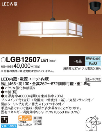 Panasonic LED ڥȥ饤 LGB12607LE1 ᥤ̿
