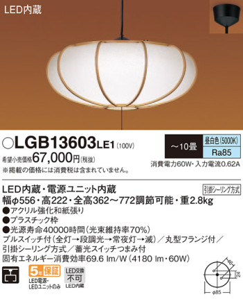 Panasonic LED ڥȥ饤 LGB13603LE1 ᥤ̿
