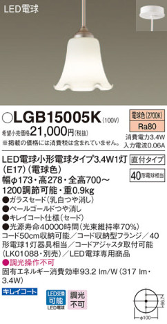 Panasonic LED ڥȥ饤 LGB15005K ᥤ̿