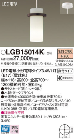 Panasonic LED ڥȥ饤 LGB15014K ᥤ̿