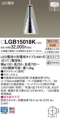 Panasonic LED ڥȥ饤 LGB15018K ᥤ̿