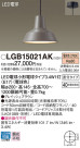 Panasonic LED ڥȥ饤 LGB15021AK