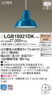 Panasonic LED ڥȥ饤 LGB15021DK