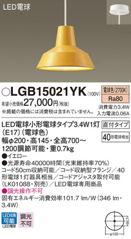 Panasonic LED ڥȥ饤 LGB15021YK ᥤ̿