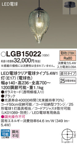 Panasonic LED ڥȥ饤 LGB15022 ᥤ̿