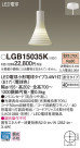 Panasonic LED ڥȥ饤 LGB15035K