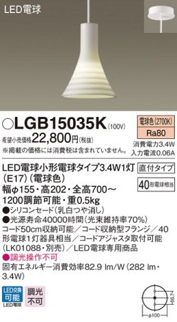 Panasonic LED ڥȥ饤 LGB15035K ᥤ̿