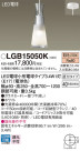Panasonic LED ڥȥ饤 LGB15050K