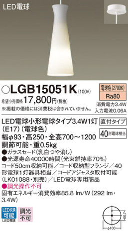 Panasonic LED ڥȥ饤 LGB15051K ᥤ̿