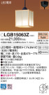 Panasonic LED ڥȥ饤 LGB15063Z
