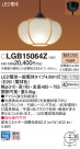 Panasonic LED ڥȥ饤 LGB15064Z