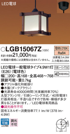 Panasonic LED ڥȥ饤 LGB15067Z ᥤ̿