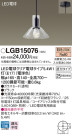 Panasonic LED ڥȥ饤 LGB15076