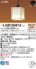 Panasonic LED ڥȥ饤 LGB15081Z