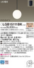 Panasonic LED ڥȥ饤 LGB15111BK