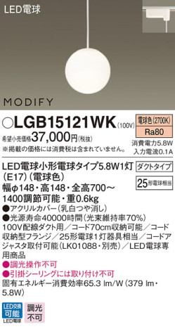 Panasonic LED ڥȥ饤 LGB15121WK ᥤ̿