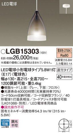 Panasonic LED ڥȥ饤 LGB15303 ᥤ̿