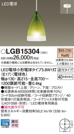Panasonic LED ڥȥ饤 LGB15304 ᥤ̿
