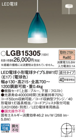 Panasonic LED ڥȥ饤 LGB15305 ᥤ̿