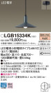 Panasonic LED ڥȥ饤 LGB15334K