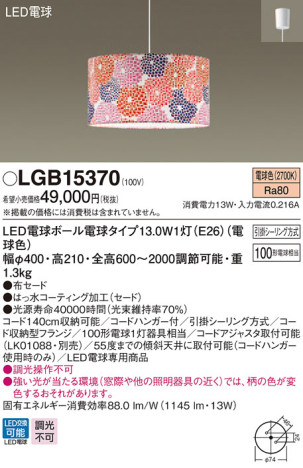 Panasonic LED ڥȥ饤 LGB15370 ᥤ̿