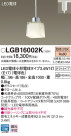 Panasonic LED ڥȥ饤 LGB16002K