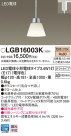 Panasonic LED ڥȥ饤 LGB16003K