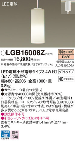 Panasonic LED ڥȥ饤 LGB16008Z ᥤ̿