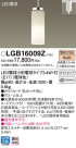 Panasonic LED ڥȥ饤 LGB16009Z