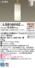 Panasonic LED ڥȥ饤 LGB16010Z