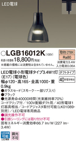 Panasonic LED ڥȥ饤 LGB16012K ᥤ̿
