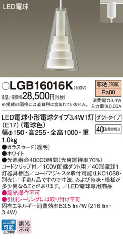 Panasonic LED ڥȥ饤 LGB16016K ᥤ̿